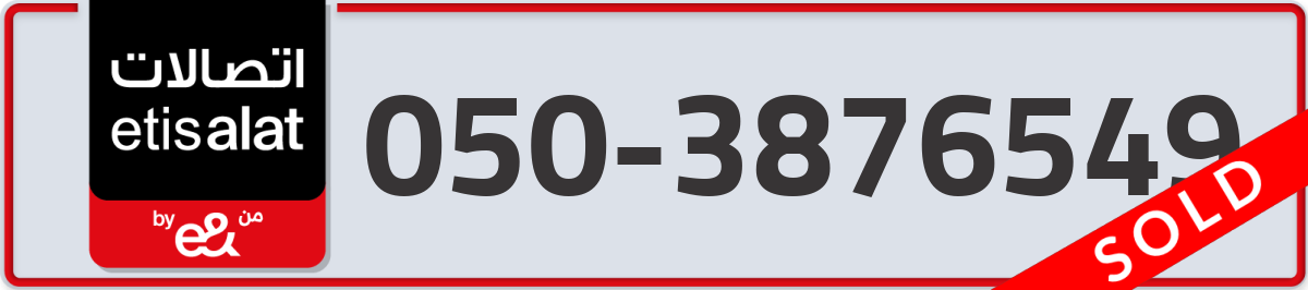 etisalat Mobile Number 050 code 3876549 number