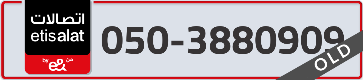 etisalat Mobile Number 050 code 3880909 number