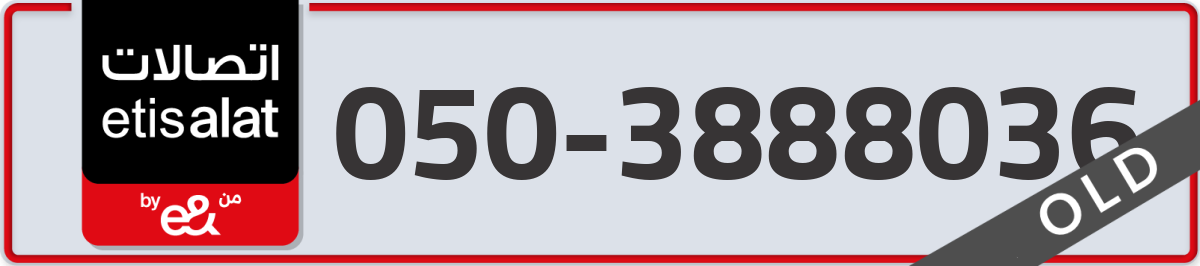 etisalat Mobile Number 050 code 3888036 number