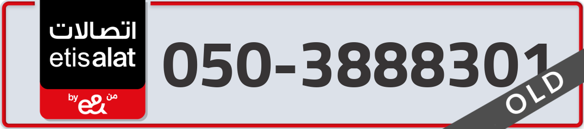 etisalat Mobile Number 050 code 3888301 number