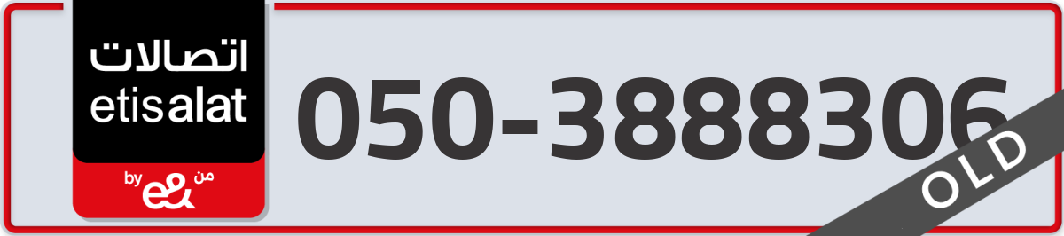 etisalat Mobile Number 050 code 3888306 number