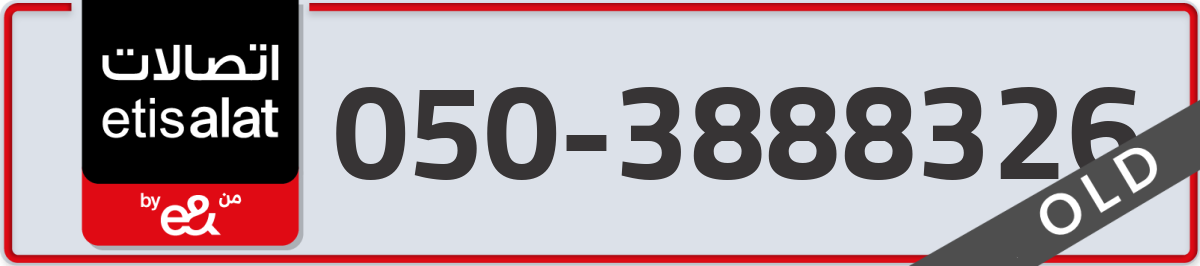 etisalat Mobile Number 050 code 3888326 number