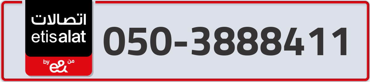 etisalat Mobile Number 050 code 3888411 number