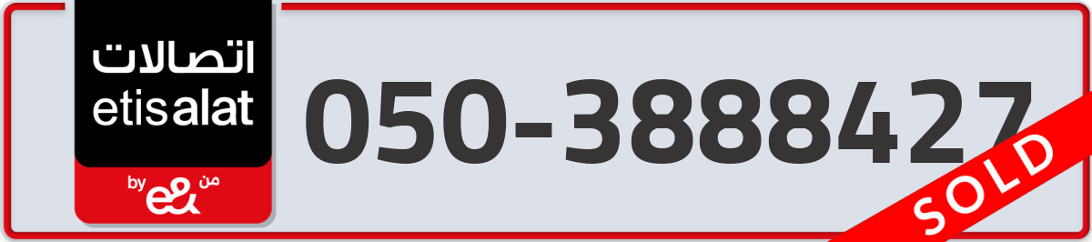 etisalat Mobile Number 050 code 3888427 number
