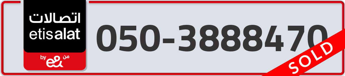etisalat Mobile Number 050 code 3888470 number