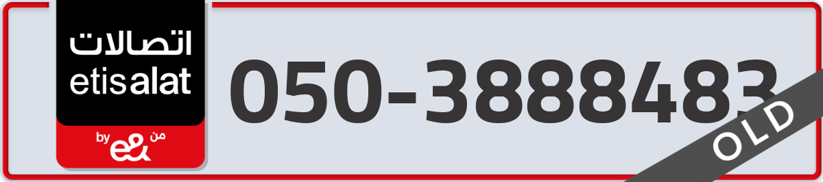 etisalat Mobile Number 050 code 3888483 number
