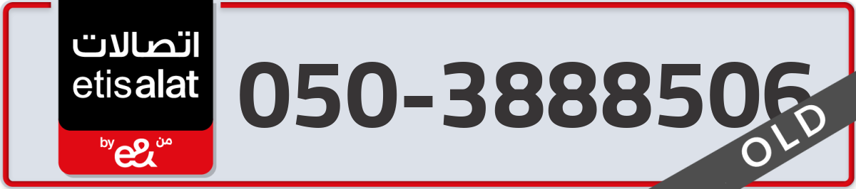 etisalat Mobile Number 050 code 3888506 number