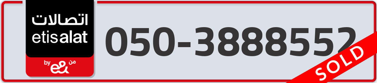 etisalat Mobile Number 050 code 3888552 number