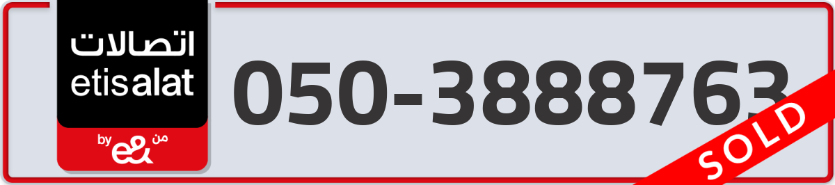 etisalat Mobile Number 050 code 3888763 number