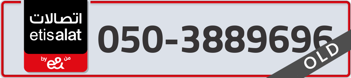 etisalat Mobile Number 050 code 3889696 number