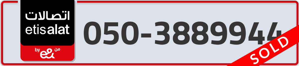etisalat Mobile Number 050 code 3889944 number