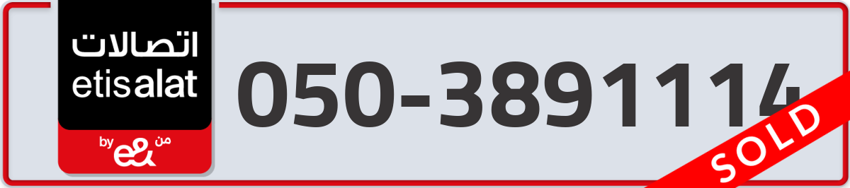 etisalat Mobile Number 050 code 3891114 number