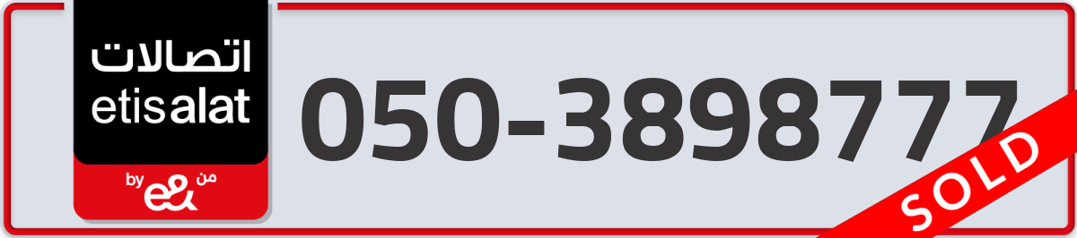 etisalat Mobile Number 050 code 3898777 number