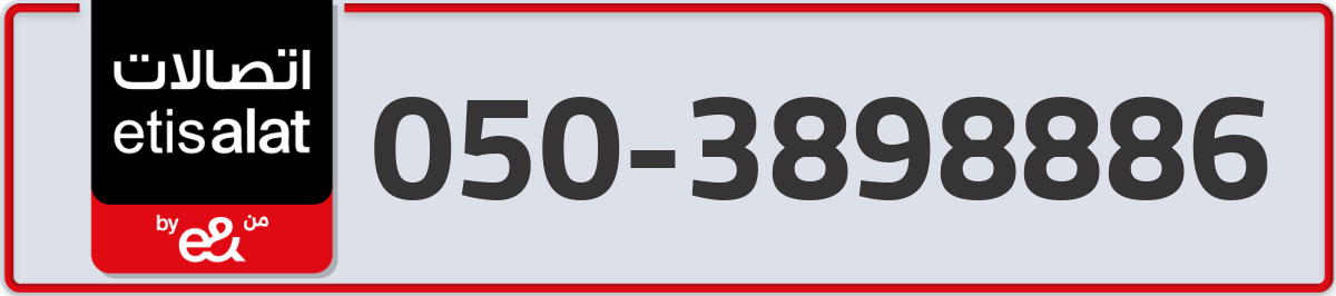 etisalat Mobile Number 050 code 3898886 number