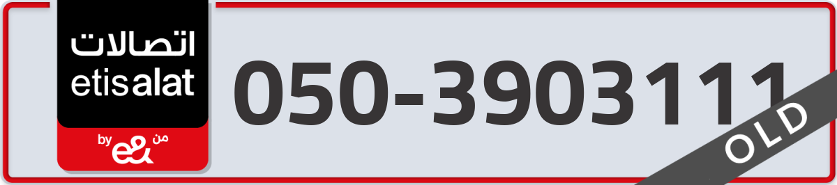 etisalat Mobile Number 050 code 3903111 number