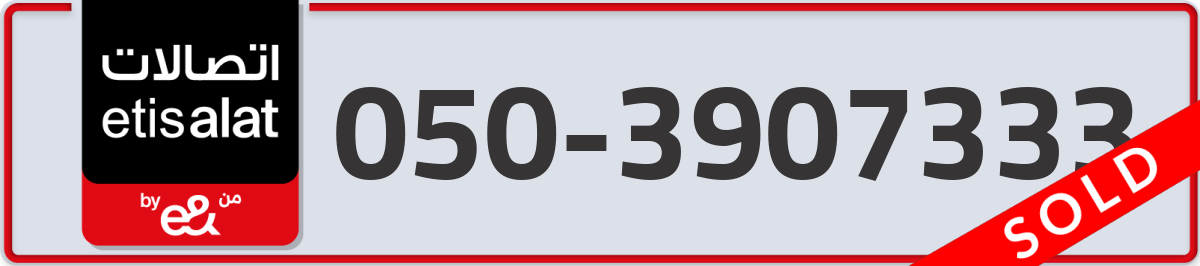 etisalat Mobile Number 050 code 3907333 number