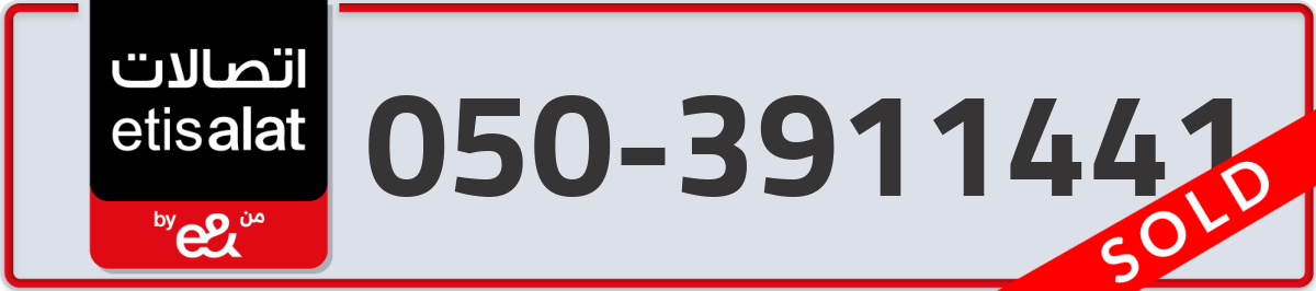 etisalat Mobile Number 050 code 3911441 number