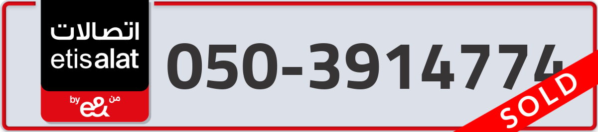 etisalat Mobile Number 050 code 3914774 number