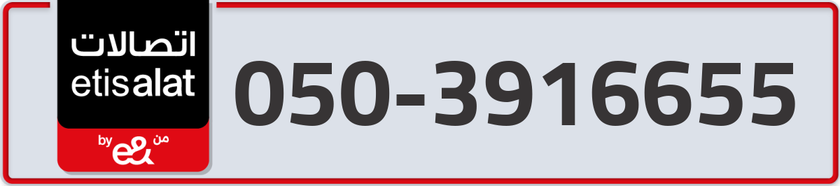 etisalat Mobile Number 050 code 3916655 number