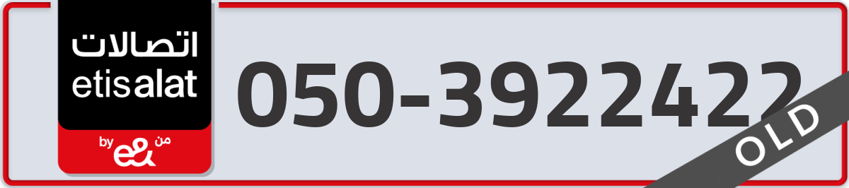 etisalat Mobile Number 050 code 3922422 number