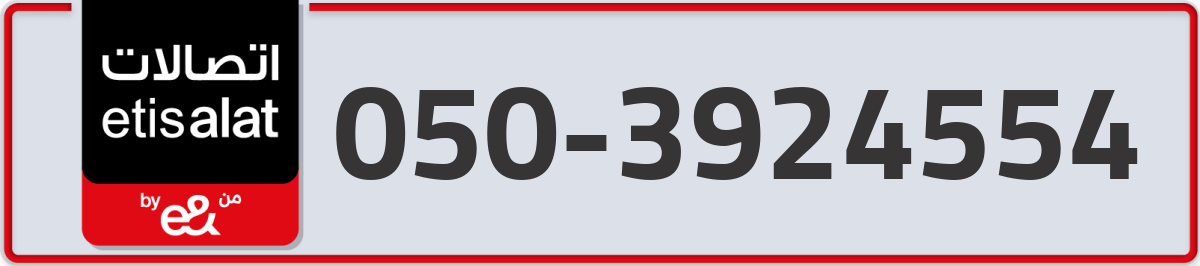etisalat Mobile Number 050 code 3924554 number