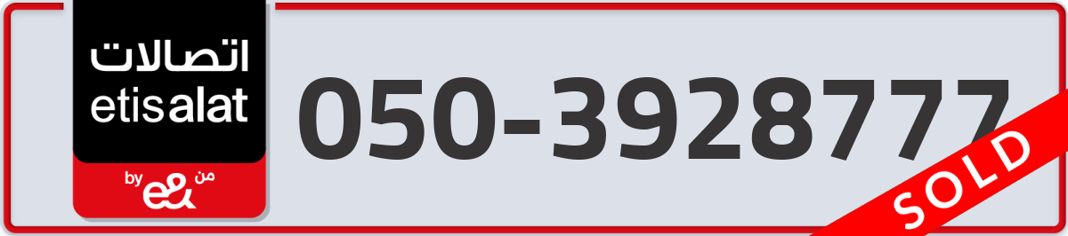 etisalat Mobile Number 050 code 3928777 number