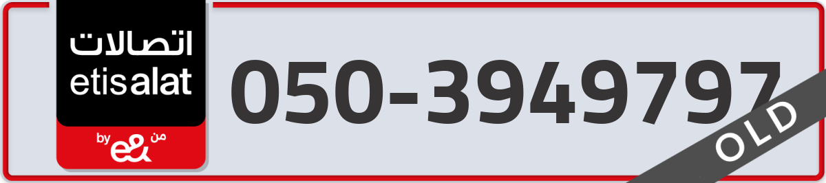 etisalat Mobile Number 050 code 3949797 number