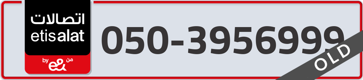 etisalat Mobile Number 050 code 3956999 number