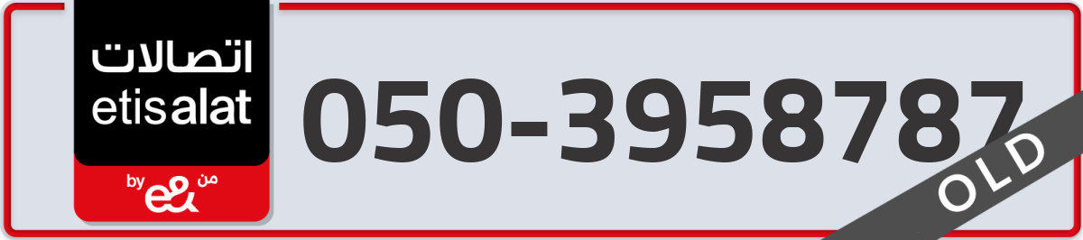 etisalat Mobile Number 050 code 3958787 number