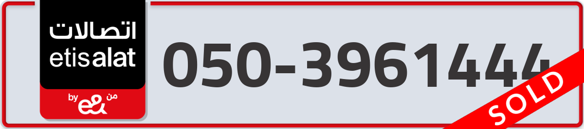 etisalat Mobile Number 050 code 3961444 number