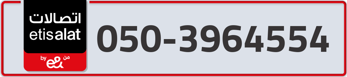 etisalat Mobile Number 050 code 3964554 number