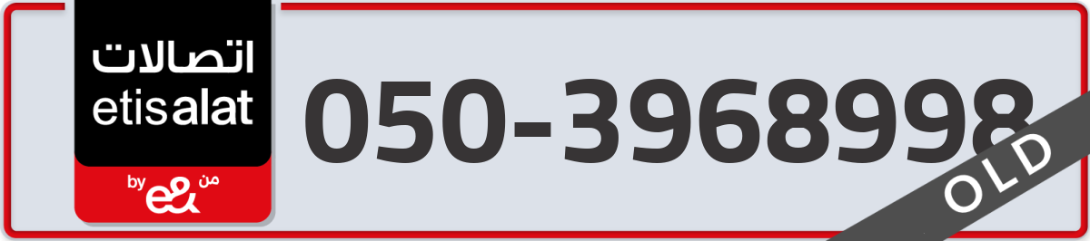 etisalat Mobile Number 050 code 3968998 number
