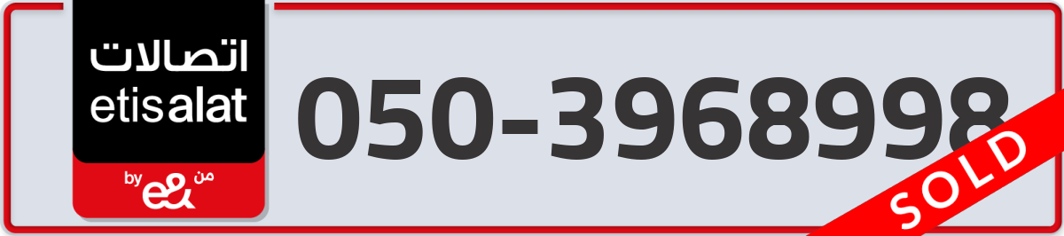 etisalat Mobile Number 050 code 3968998 number