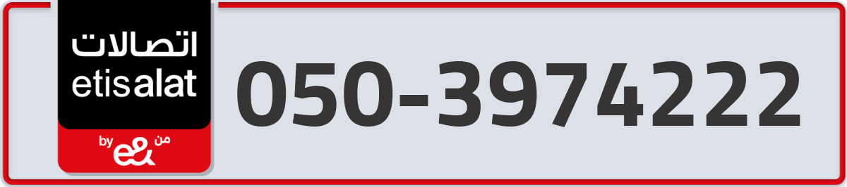 etisalat Mobile Number 050 code 3974222 number