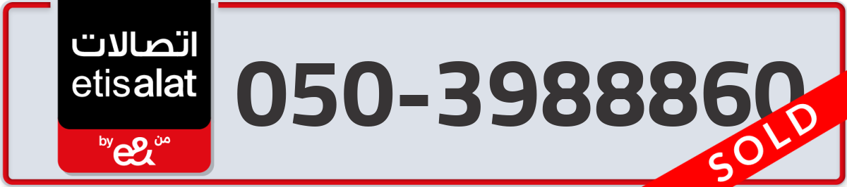 etisalat Mobile Number 050 code 3988860 number