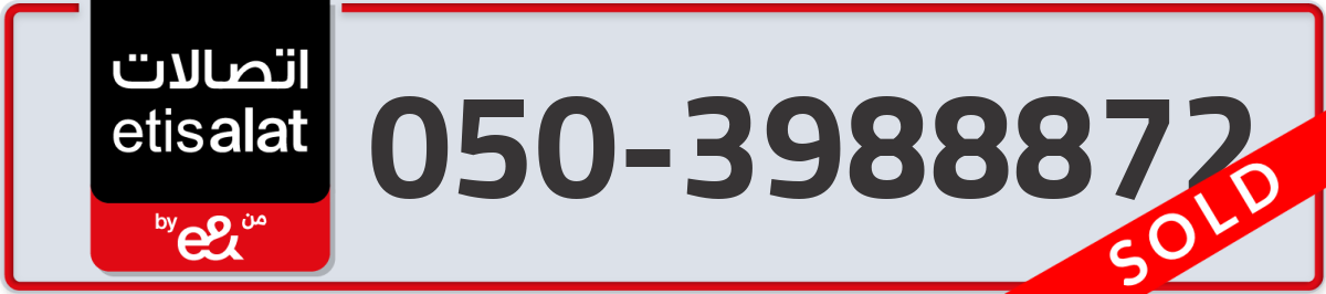 etisalat Mobile Number 050 code 3988872 number