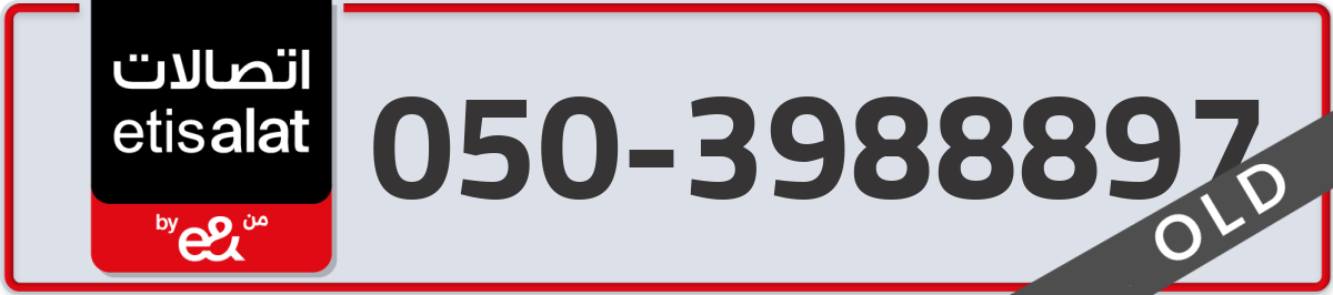 etisalat Mobile Number 050 code 3988897 number