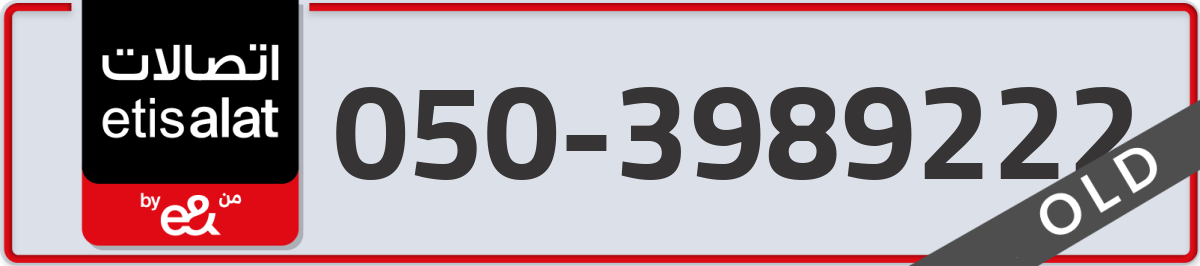 etisalat Mobile Number 050 code 3989222 number