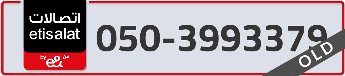 etisalat Mobile Number 050 code 3993379 number