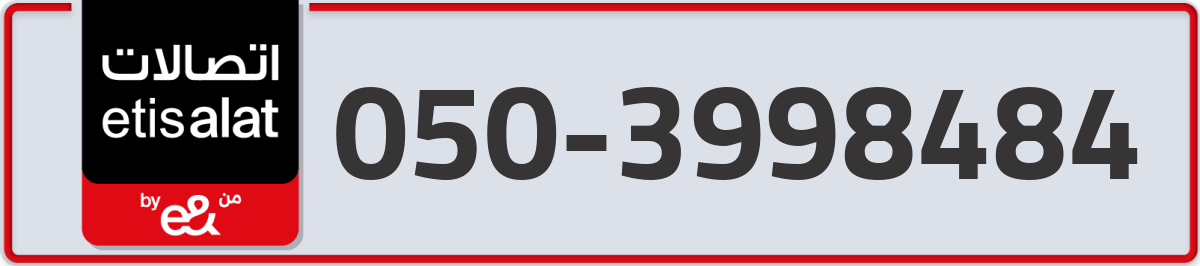 etisalat Mobile Number 050 code 3998484 number