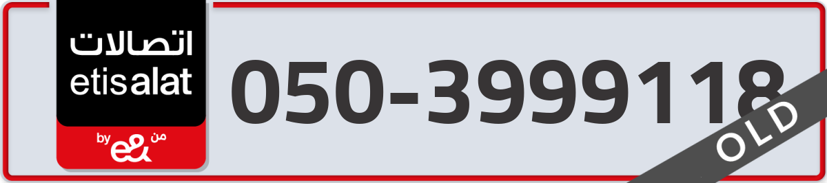 etisalat Mobile Number 050 code 3999118 number