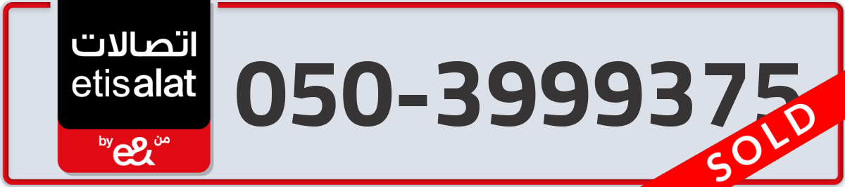 etisalat Mobile Number 050 code 3999375 number