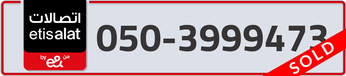 etisalat Mobile Number 050 code 3999473 number