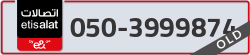  - code - 050 - number -3999874