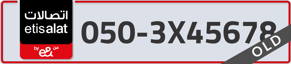 etisalat Mobile Number 050 code 3X45678 number