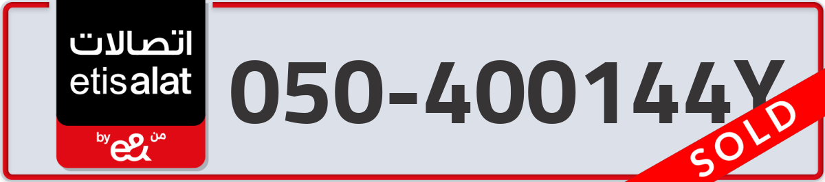 etisalat Mobile Number 050 code 400144Y number