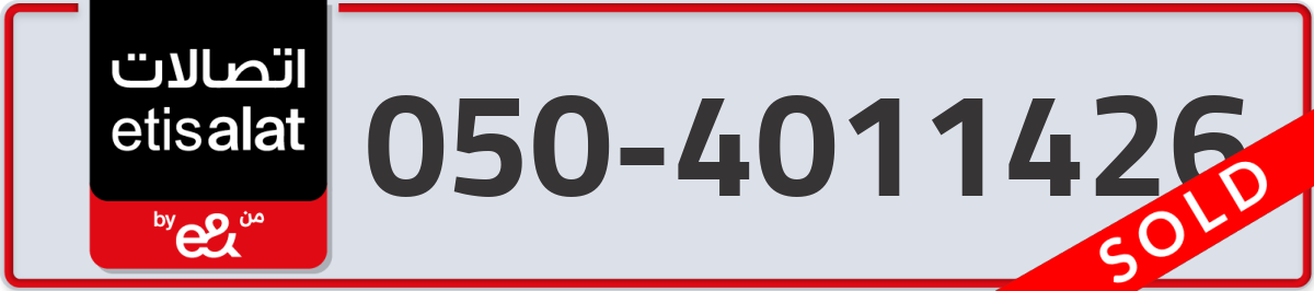 etisalat Mobile Number 050 code 4011426 number