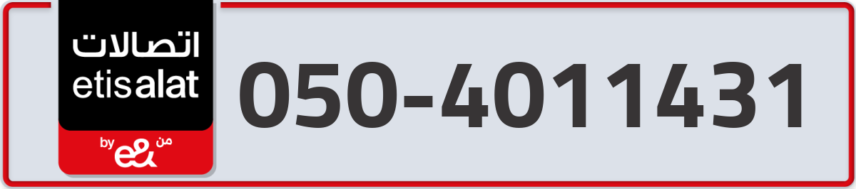 etisalat Mobile Number 050 code 4011431 number