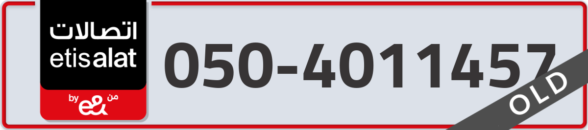 etisalat Mobile Number 050 code 4011457 number
