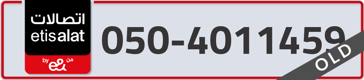 etisalat Mobile Number 050 code 4011459 number